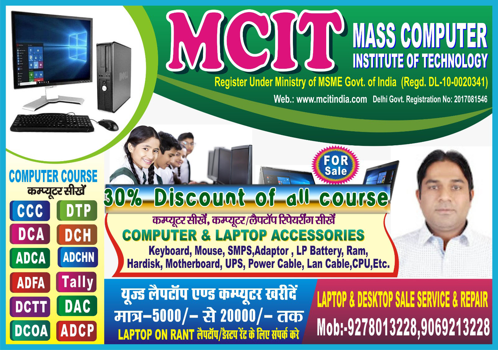 mcit banner copy